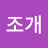 @진주와조개