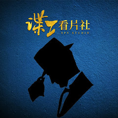 谍工看片社アイコン画像