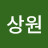 @이상원-m2e