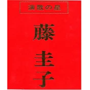 Shi Na