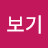 @롤보기