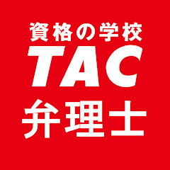 資格の学校TAC 弁理士講座アイコン画像
