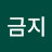 @읽씹금지