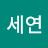 @김세연-b8m