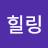 @힐링-x3i