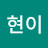 @강현이-o6x
