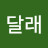@진달래-z9p