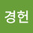 @김경헌-d2d