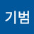 @박기범-h3d