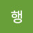 @행복행-g2w