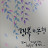 @백송이-c4o