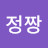 @정짱-q1r5j