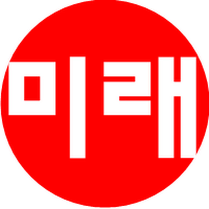 미래부동산