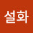 @금설화-m8s