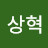 @김상혁-y1j