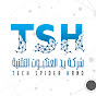 TSH شركة يد العنكبوت