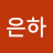 @이은하-q3p