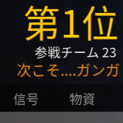 しょうの実況チャンネル