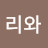 @이리와-n7j