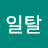 @일탈-k4m