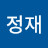 @김정재-v5y