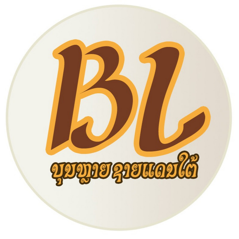 BL LAO Music บีแอลลาว