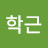 @문학근-p2g