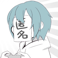 匿名official