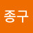 @김종구-h7f