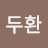 @김두환-n2d