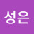@최성은-g5u