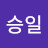 @신승일-i8q