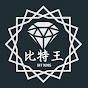 Bit King比特王出任務 Image Thumbnail
