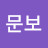 @심문보-s9k