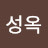 @신성옥-t5c