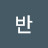 @반하늘달
