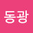 @동광-k3i
