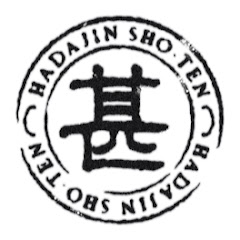 羽田甚商店