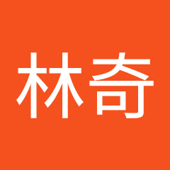 林奇自遊嬉