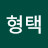 @임형택-l7l