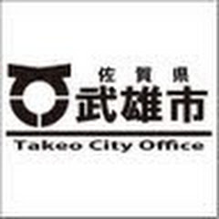 武雄市ホームページアイコン画像
