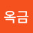@염옥금-s8z