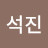 @이석진-v2s
