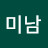 @전주미남