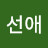 @김선애-y6w