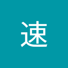 じゃが速アイコン画像