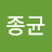@김종균-i7l