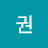 @권순팅이