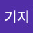 @연기지