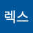 @릴렉스-x7q